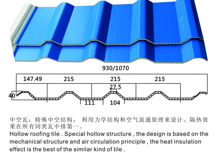 Hollow Roofing Tiles