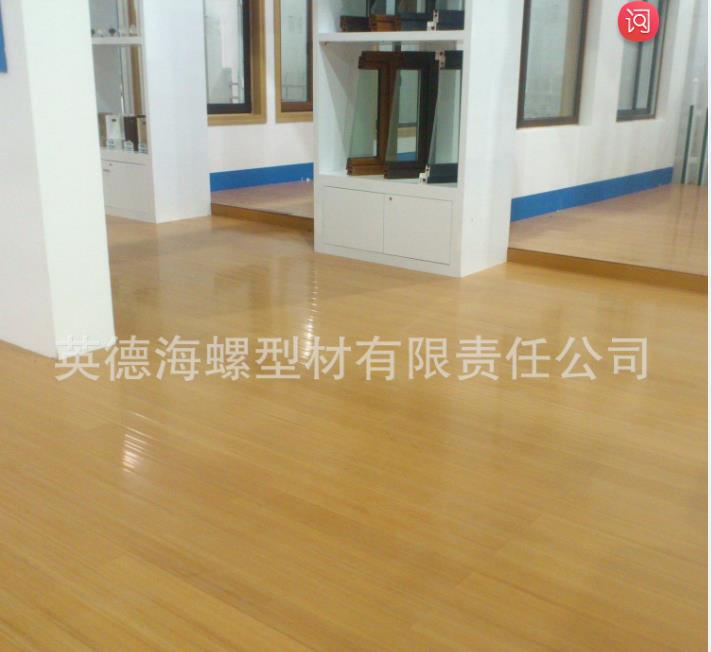 Conch PVC Floor